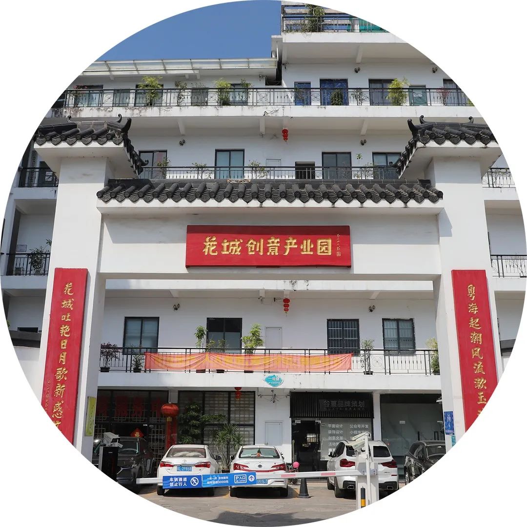 花城控股集團 花城控股集團