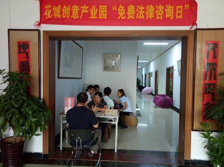 花城“免費(fèi)法律咨詢(xún)?nèi)铡保巳她R參與