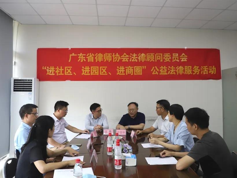 廣東省律師協會進花城送福利！